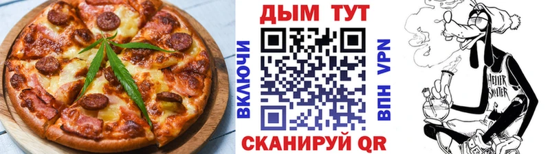 Печенье с ТГК марихуана  Ардон 